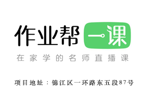 作業幫一課